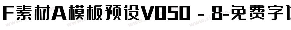 F素材A模板预设V050 - 8字体转换